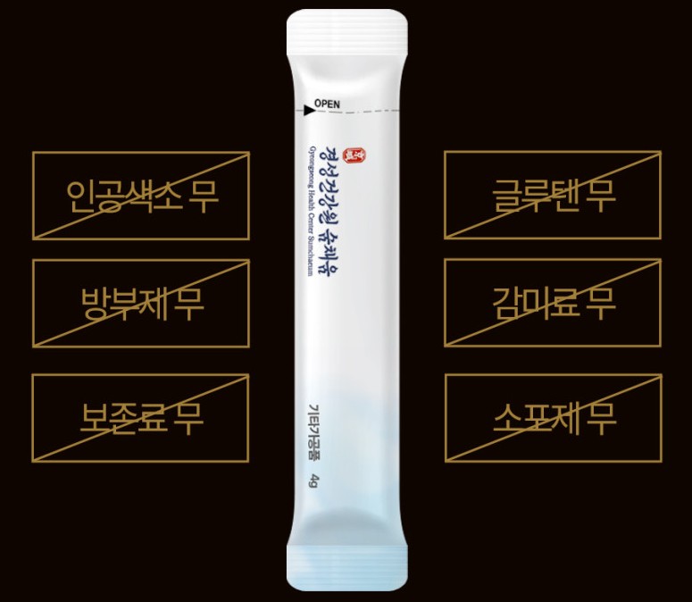 경성숨채움-효과와-복용법-솔직-후기-5