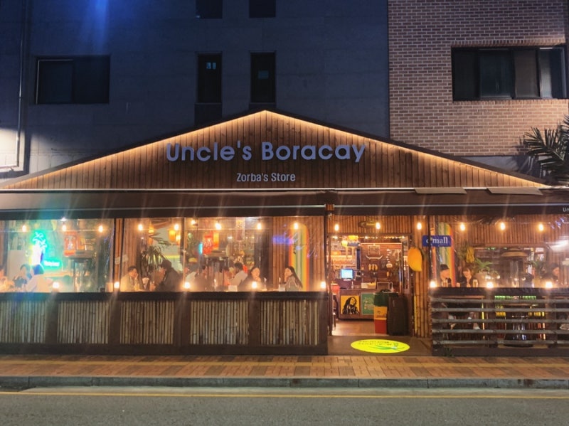 광교 법조타운 맥주집 '엉클보라카이'