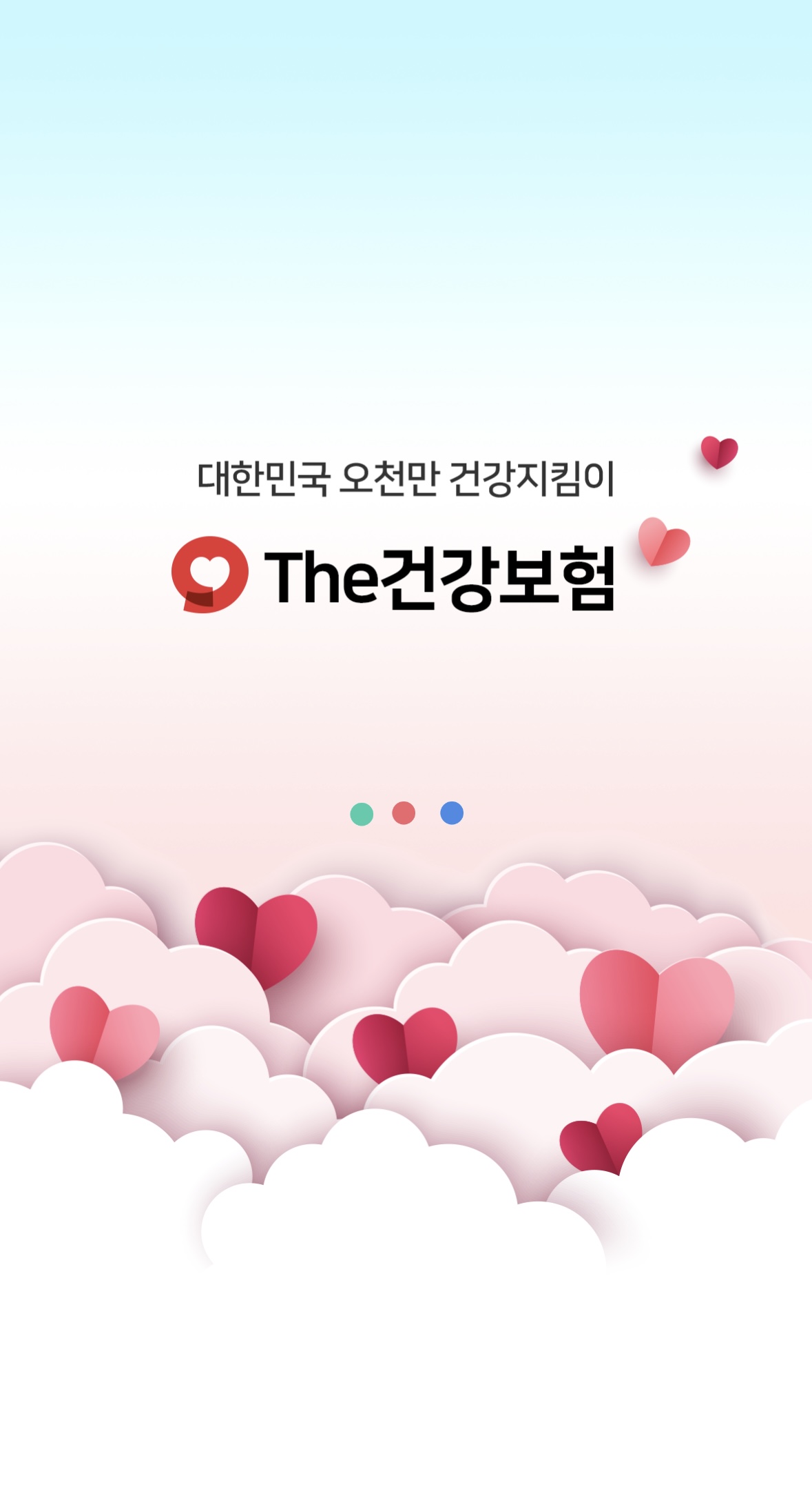국민건강보험 공단/&amp;gt;&amp;lt;img src=