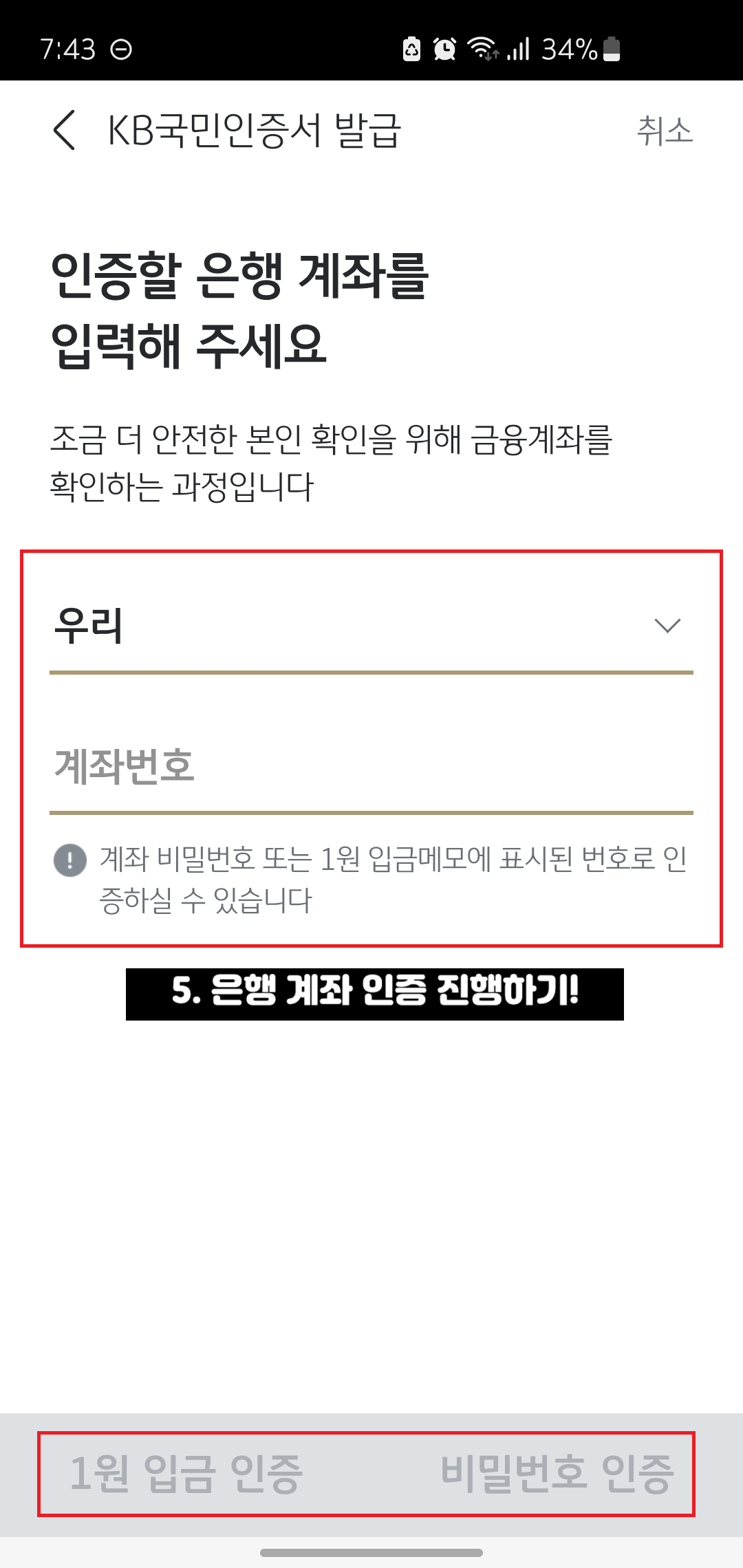 KB국민인증서-발급-방법