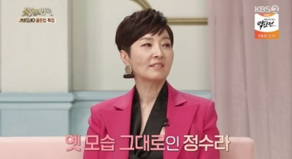 정수라 남편 이혼 