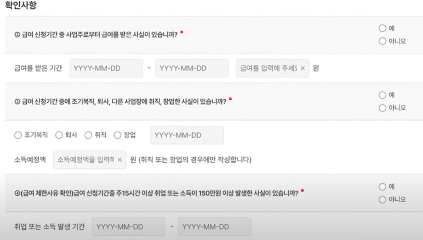 육아휴직 급여 신청방법6