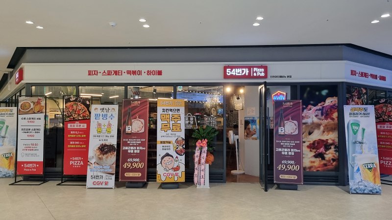 54번가