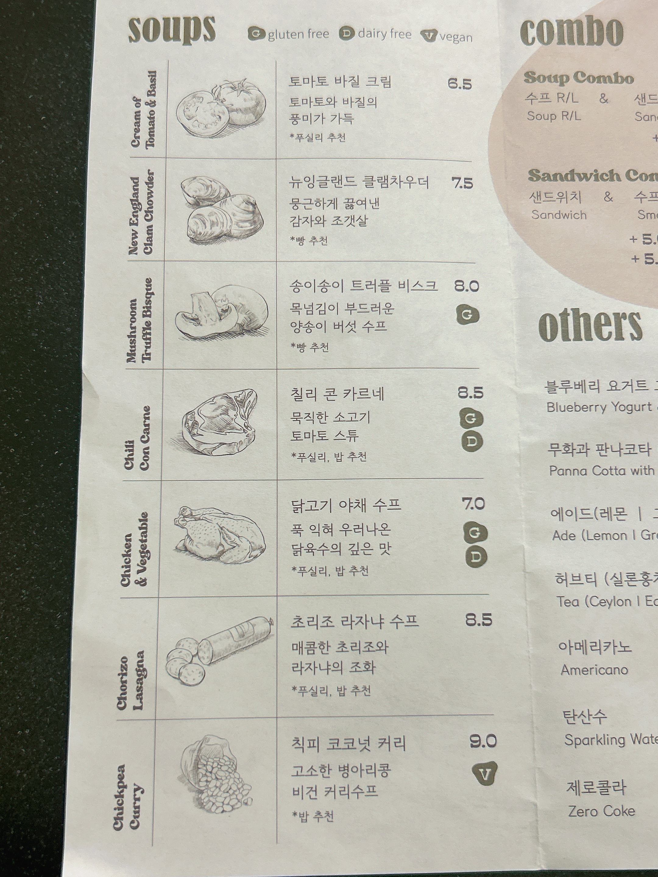 SOUPER메뉴