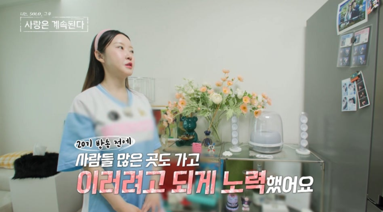 나는솔로20기 영호와 정숙 결혼커플