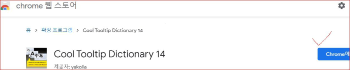 확장 프로그램 등록 방법