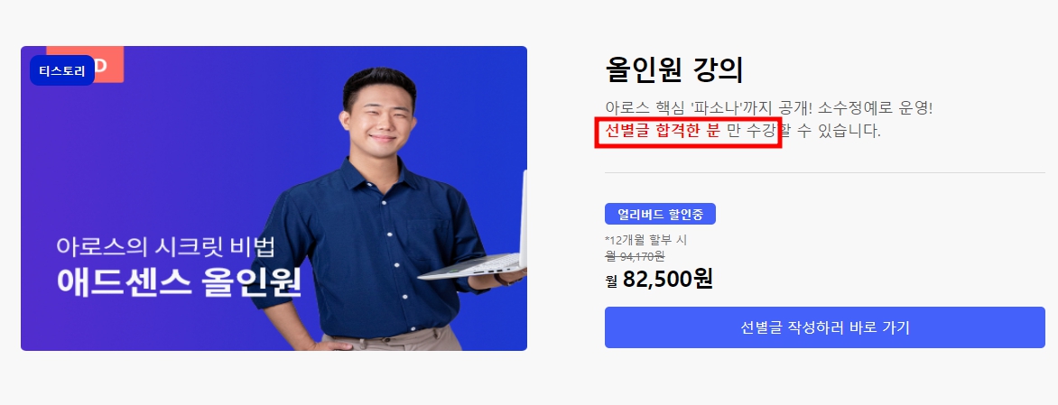 아로스 강의