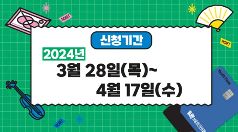 신청가간