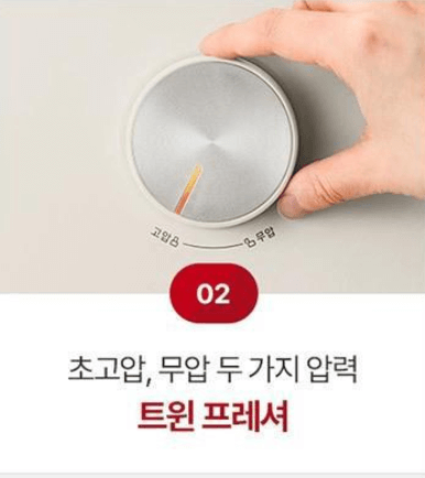쿠쿠 IH 트윈프레셔 마스터셰프 전기압력밥솥 특징02