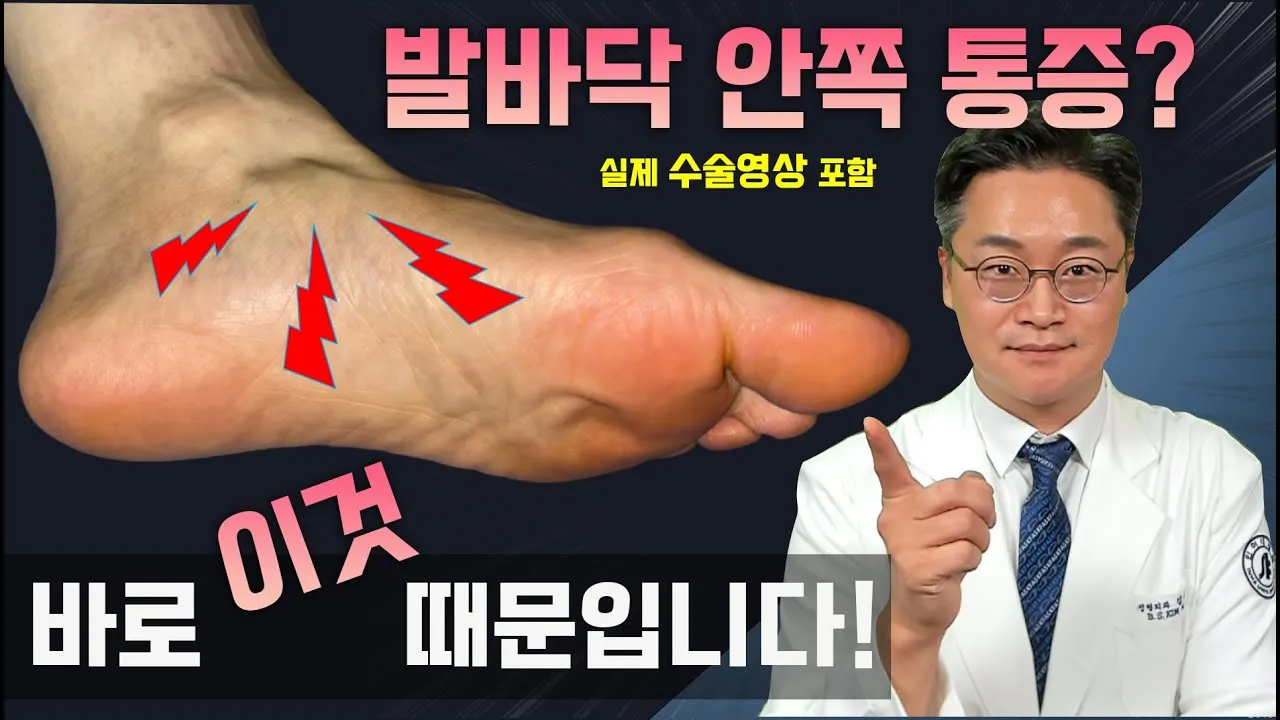 발바닥 가려움증 증상 4가지 이유 원인 치료법_3