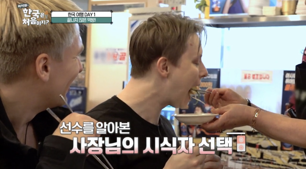 한국은처음이지-스웨덴-친구들-골뱅이-먹방-사진