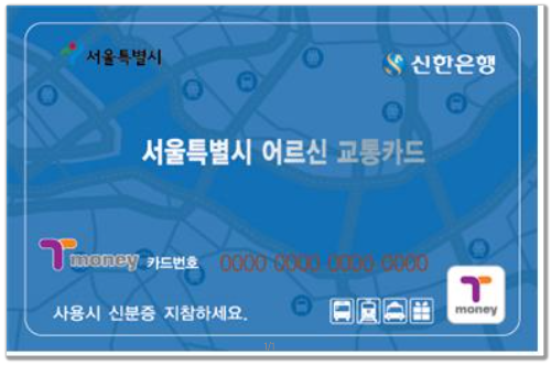 무임승차 교통카드