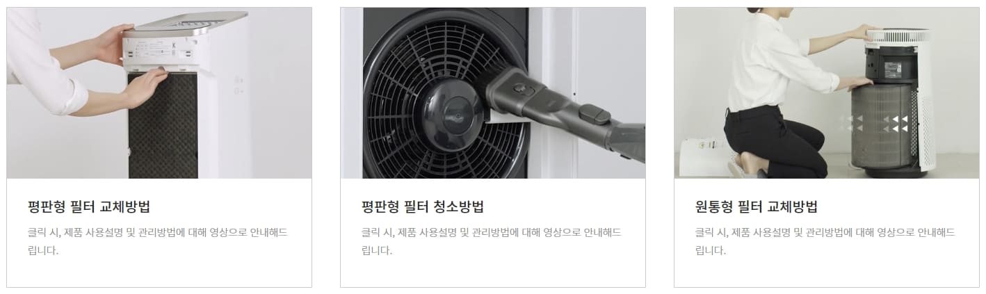 위닉스 동영상 가이드