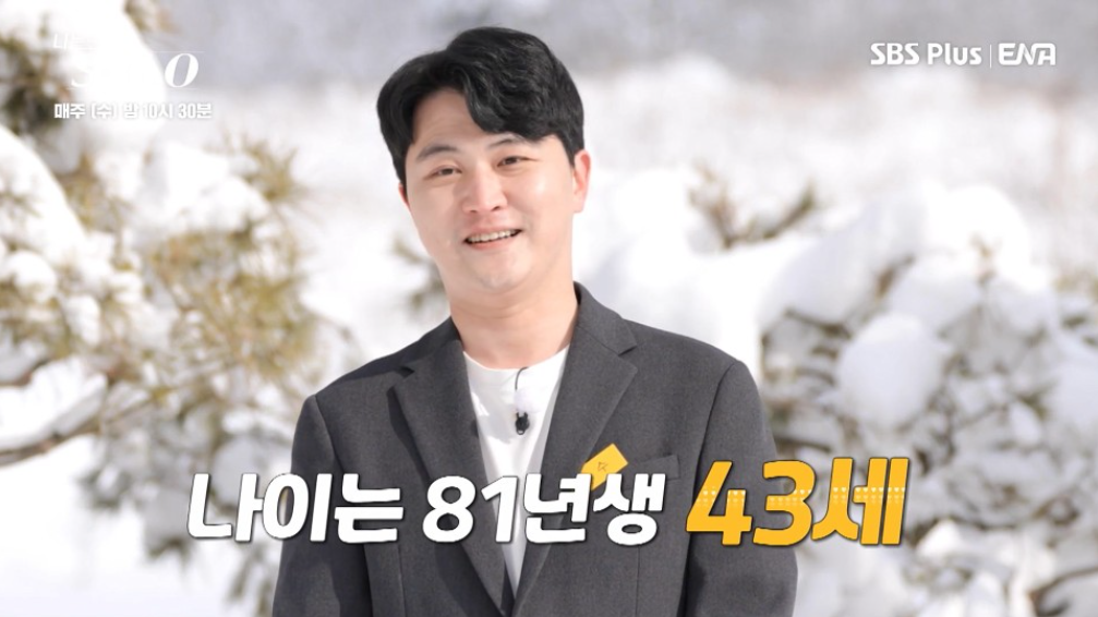 나는솔로 14기 영수