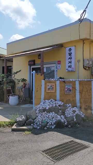 나만-알고-싶은-제주동쪽-감성여행-필수-코스-종달여행-만나빵집-책약방-잼있는집