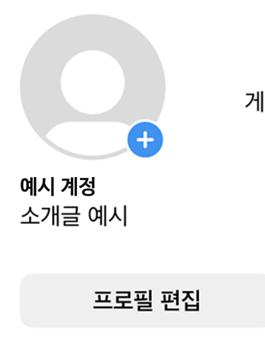 인스타그램 가입방법, 사용법 빠르게 확인!!