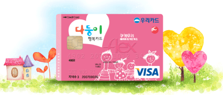 다둥이 카드 (서울)