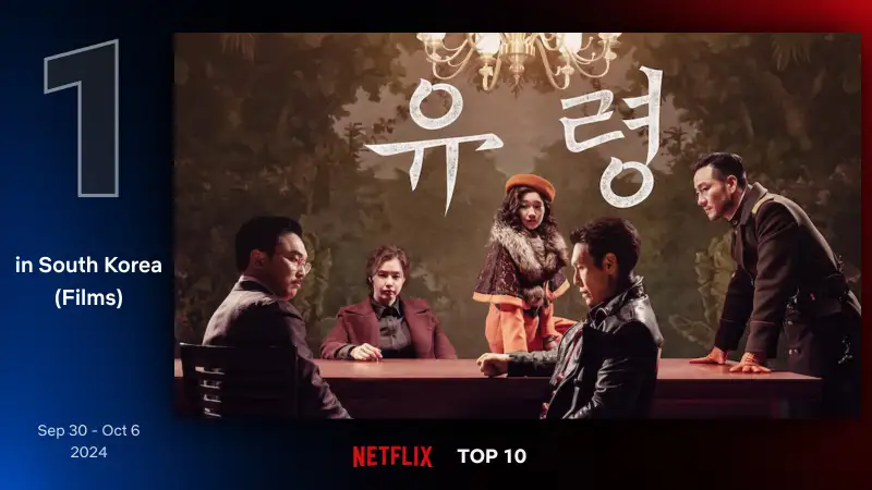 유령