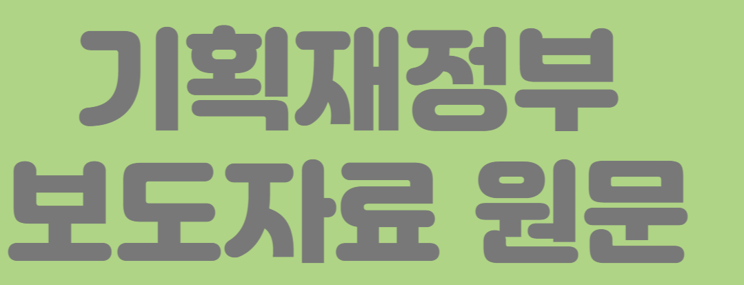 일시적 1가구 2주택