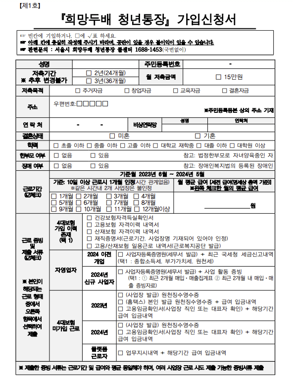 희망두배 청년통장 관련 사진10