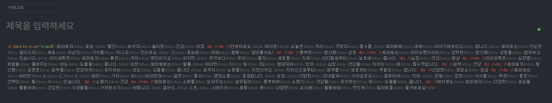 2.지저분한 html