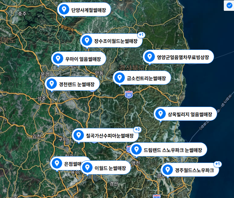 대구 경북 눈썰매장