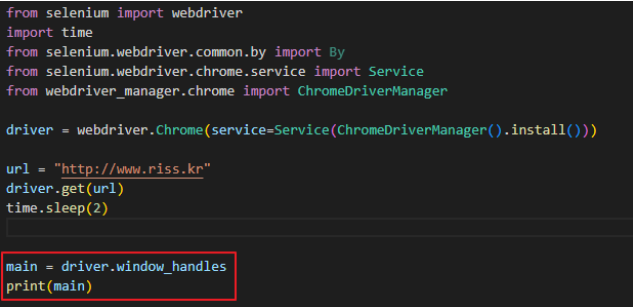 window_handles확인