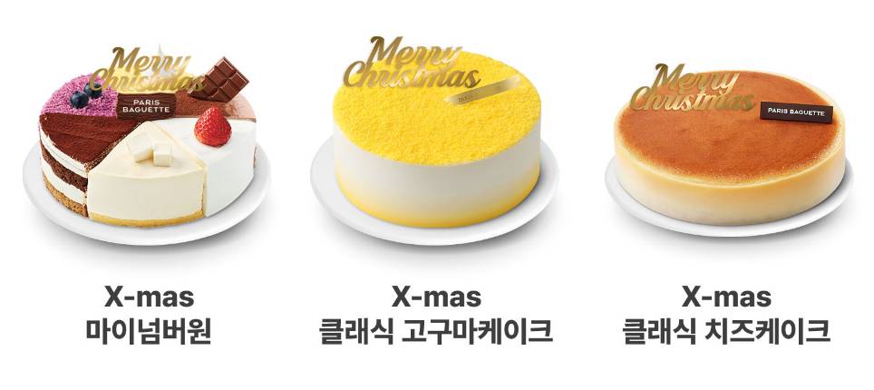 파리바게뜨 크리스마스 케이크 종류4