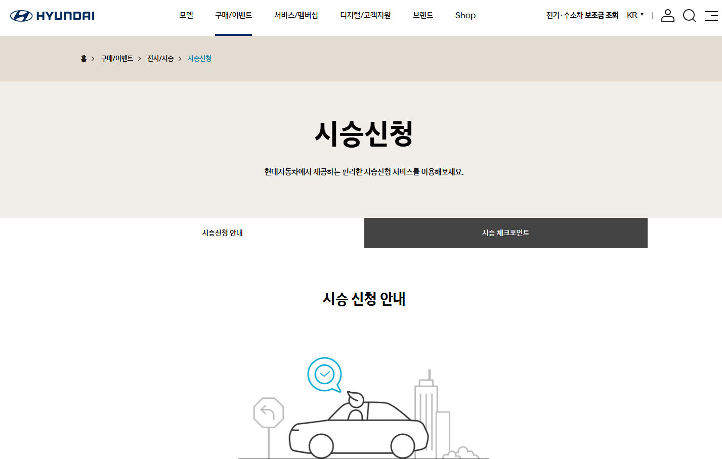팰리세이드 풀체인지 시승신청 구매상담 가격표