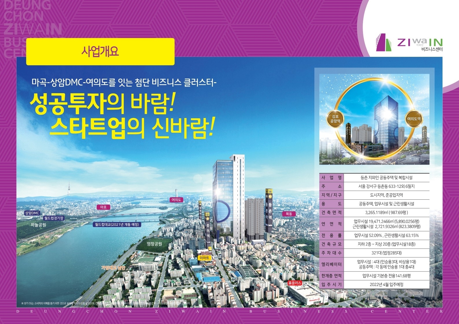 등촌지와인
