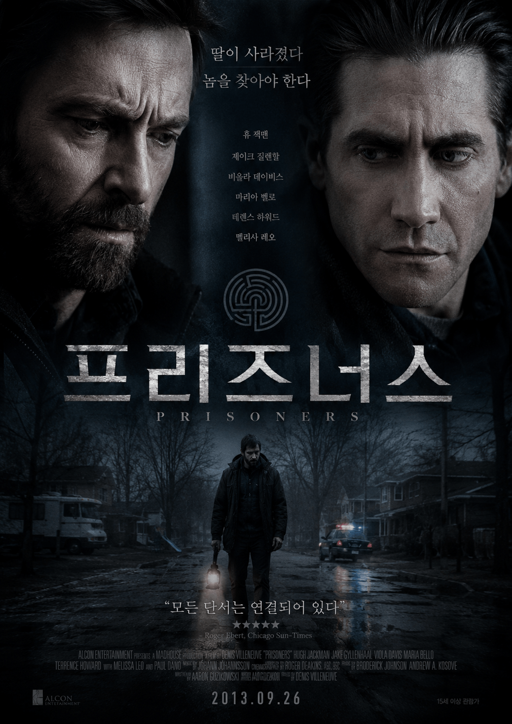 프리즈너스