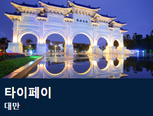 항공권-싸게-구입하는-방법