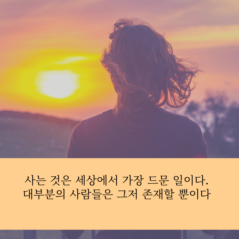 짧고 좋은 글귀 모음 인생 명언 이미지