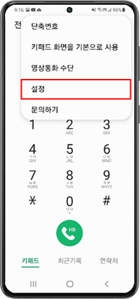 발신번호조회와- 발신번호제한법4