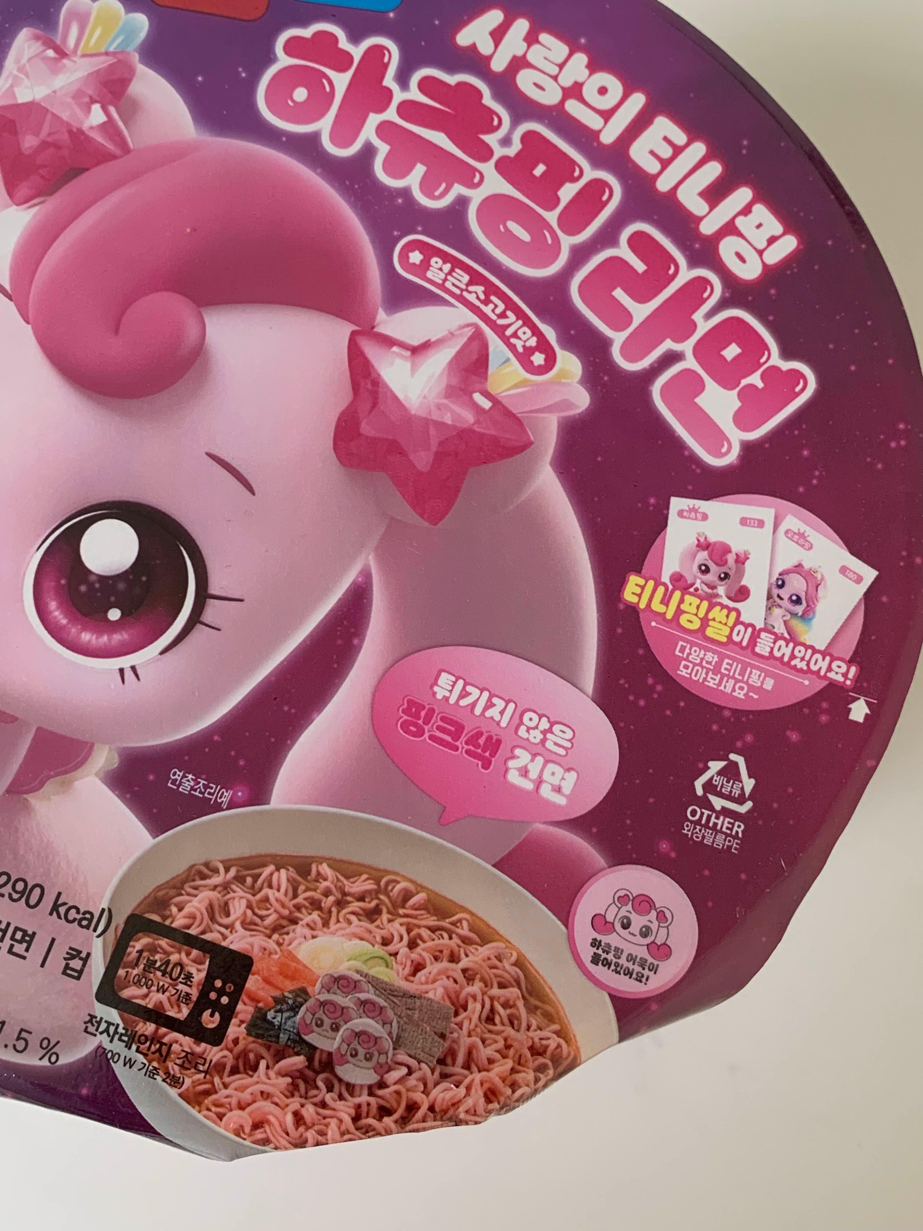 하츄핑라면 얼큰소고기맛