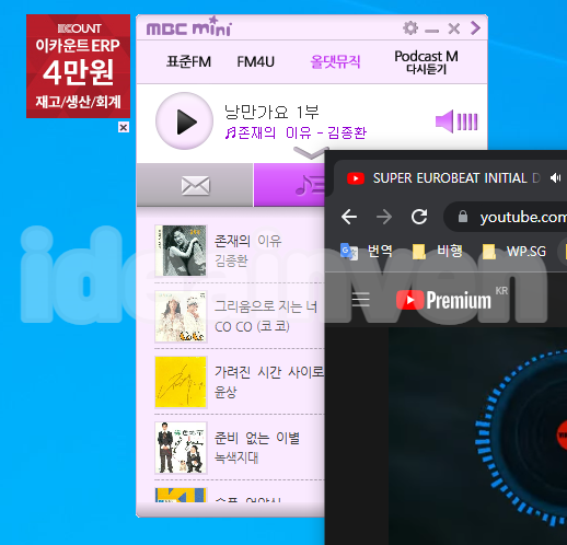 mbc미니 라디오 기능