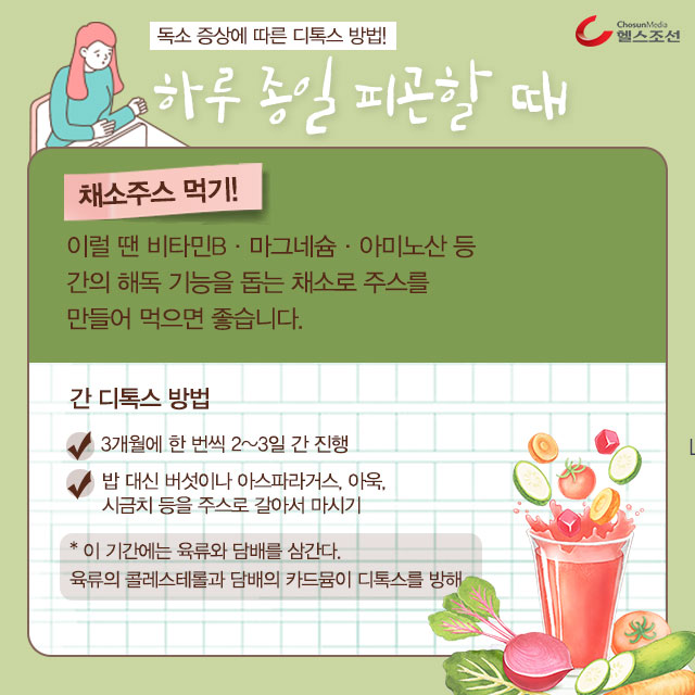 간디톡스 방법