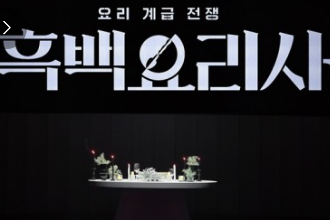 안성재셰프 아시아 50 베스트 레스토랑 참여방법