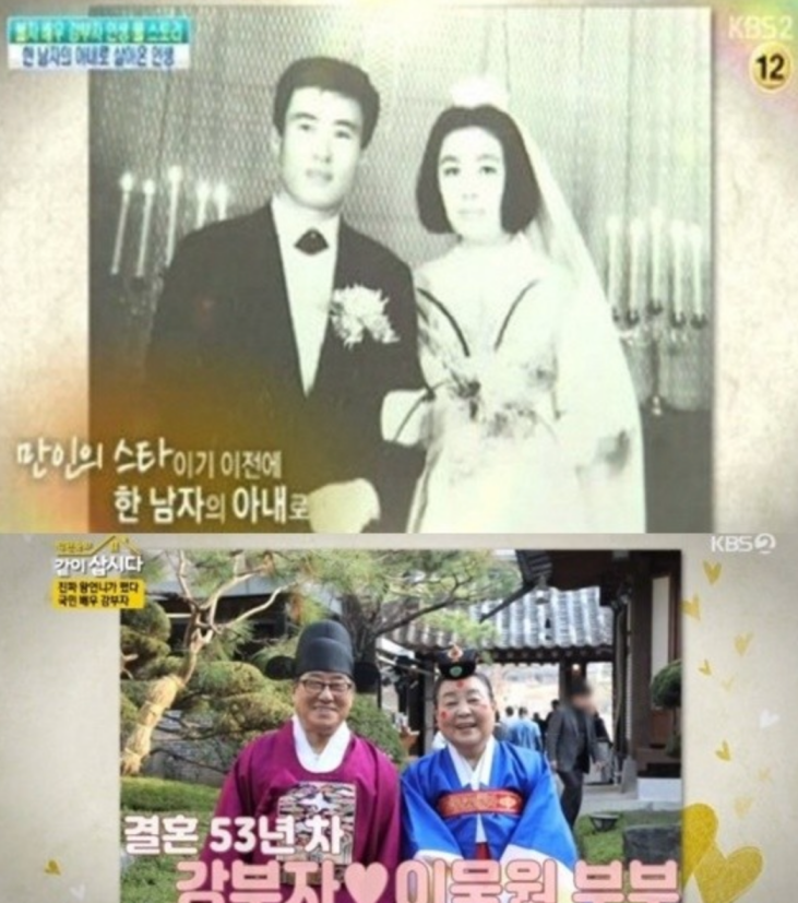 강부자 남편 이묵원