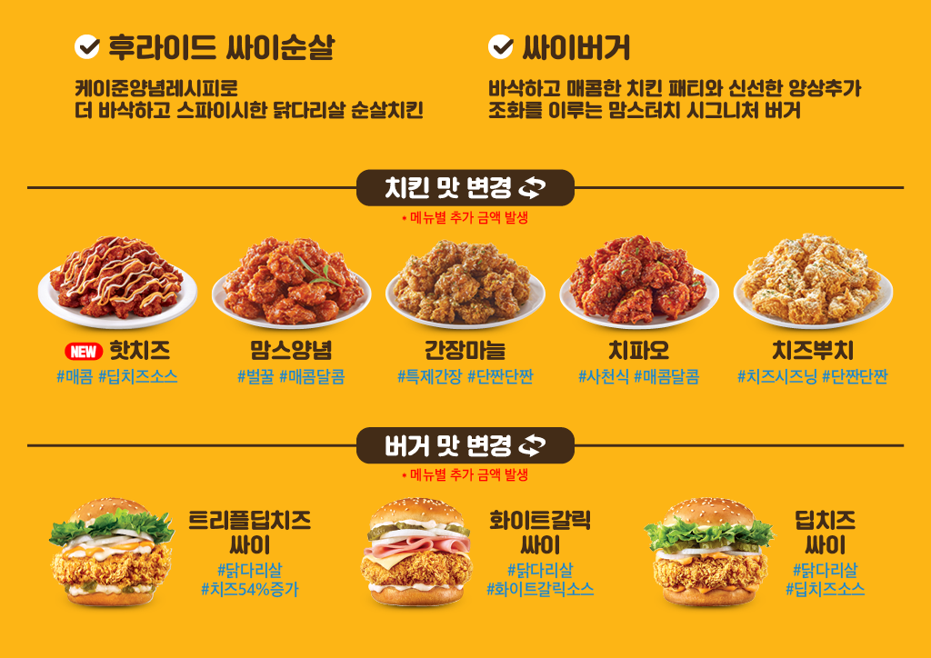맘스터치 메뉴 할인