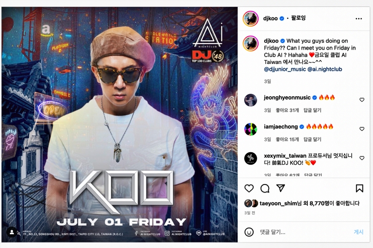 구준엽 인스타그램