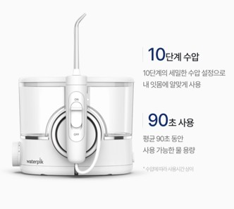 치아세정기 세척 관리 모습