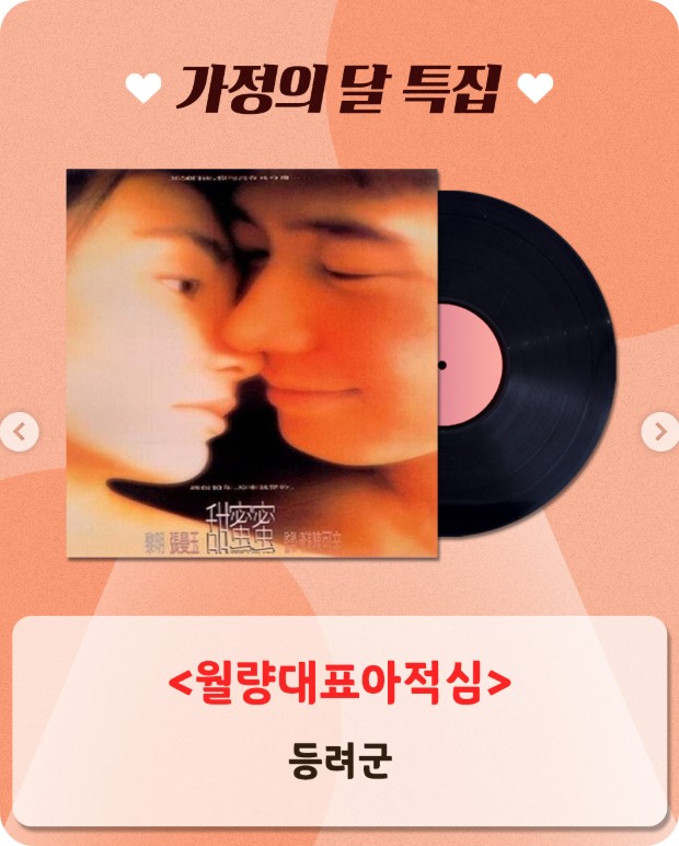 미스터트롯3 세븐스타즈 사랑의 콜센타 시즌2 신청방법&amp;투표곡 안내