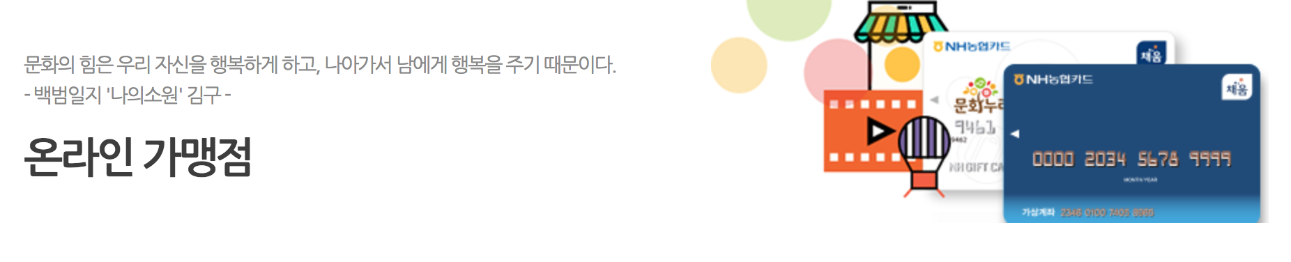 2025 문화누리카드 14만원 지급! 문화누리카드 신청부터 혜택 총정리