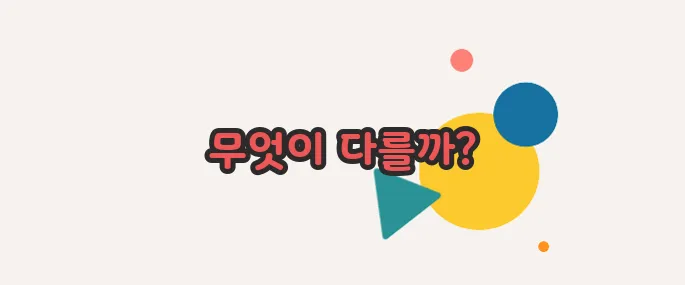 콘드로이친 1200mg 하나씩 확인해보죠