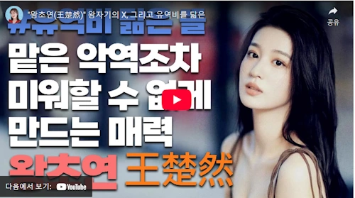 배우 양양 연인 왕초연