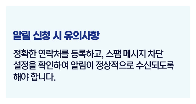 지급일문자알림설정-이미지4