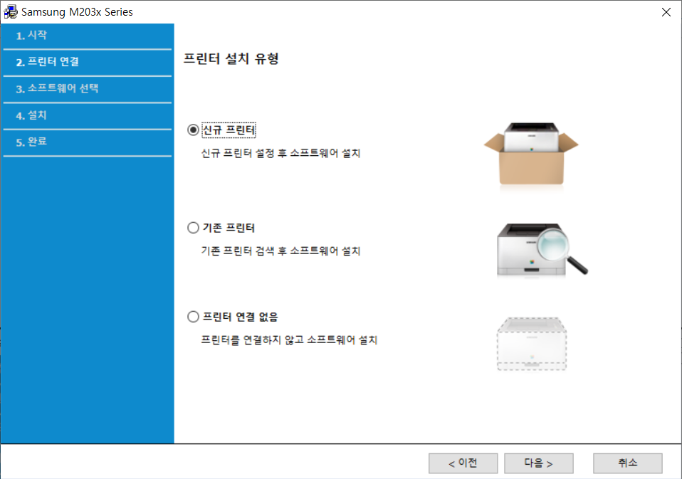 프린트 설치 유형