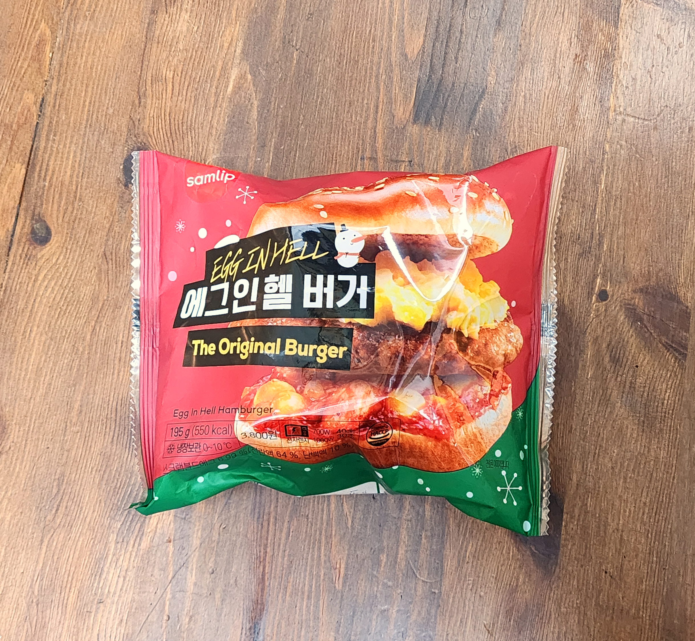 GS편의점_에그인헬버거
