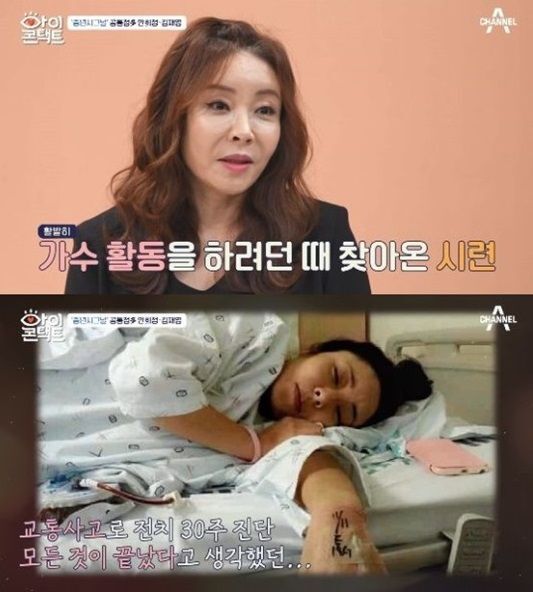 안희정 가수 나이 프로필 키 결혼 이혼 안정환 보이스트롯 과거 리즈 노래 근황